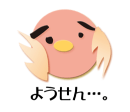 Sanuki dialect bird sticker #1463281