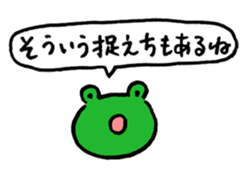 Sticker of give a vague answer KAERU-SAN sticker #1464531