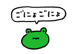 Sticker of give a vague answer KAERU-SAN sticker #1464535