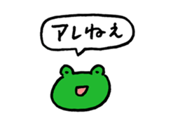 Sticker of give a vague answer KAERU-SAN sticker #1464538