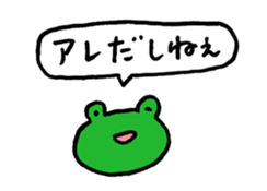 Sticker of give a vague answer KAERU-SAN sticker #1464540