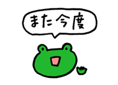 Sticker of give a vague answer KAERU-SAN sticker #1464547