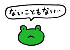 Sticker of give a vague answer KAERU-SAN sticker #1464558