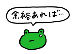 Sticker of give a vague answer KAERU-SAN sticker #1464560