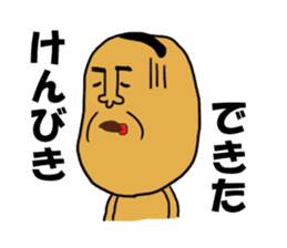 Sanuki dialect sticker #1465635