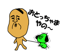 Sanuki dialect sticker #1465638