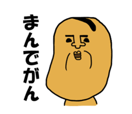 Sanuki dialect sticker #1465639