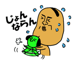 Sanuki dialect sticker #1465640