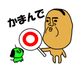 Sanuki dialect sticker #1465644