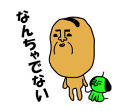 Sanuki dialect sticker #1465651