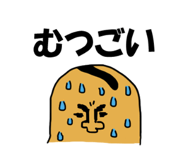 Sanuki dialect sticker #1465661