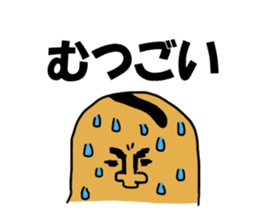 Sanuki dialect sticker #1465661