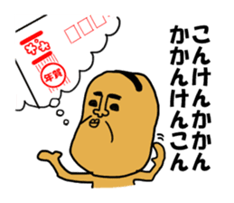 Sanuki dialect sticker #1465663