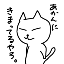 Hot cat.shirotama sticker #1466996