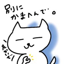 Hot cat.shirotama sticker #1467011