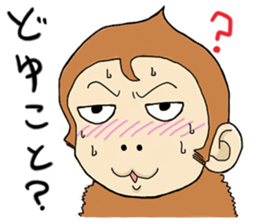 Saruo-kun sticker #1467026