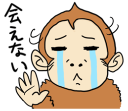 Saruo-kun sticker #1467044