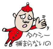 Mr. NINNIKU's New Year sticker #1468817