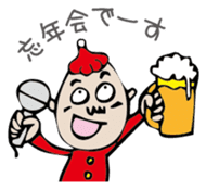 Mr. NINNIKU's New Year sticker #1468832