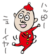 Mr. NINNIKU's New Year sticker #1468838