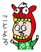 Mr. NINNIKU's New Year sticker #1468843