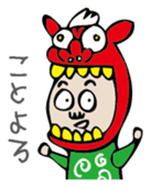Mr. NINNIKU's New Year sticker #1468843