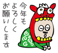 Mr. NINNIKU's New Year sticker #1468844
