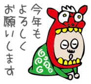 Mr. NINNIKU's New Year sticker #1468844
