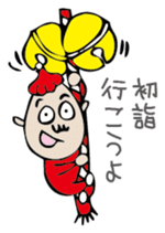 Mr. NINNIKU's New Year sticker #1468845