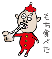 Mr. NINNIKU's New Year sticker #1468846