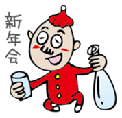 Mr. NINNIKU's New Year sticker #1468847
