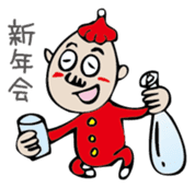 Mr. NINNIKU's New Year sticker #1468847