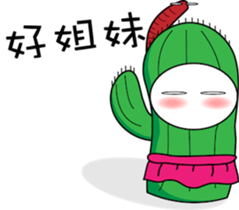 oh cool Cactus sticker #1469254