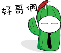 oh cool Cactus sticker #1469255