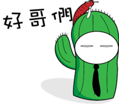 oh cool Cactus sticker #1469255