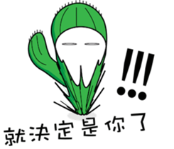 oh cool Cactus sticker #1469269