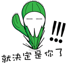 oh cool Cactus sticker #1469269