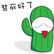 oh cool Cactus sticker #1469276
