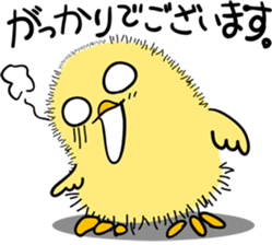 A housekeeper's Piyo sticker #1470350