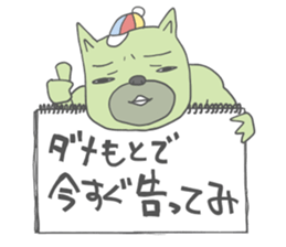 Ricky green bear that says reckless sticker #1471371