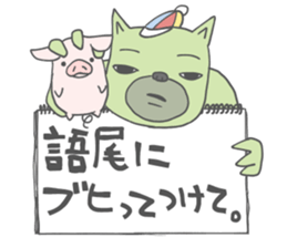 Ricky green bear that says reckless sticker #1471401