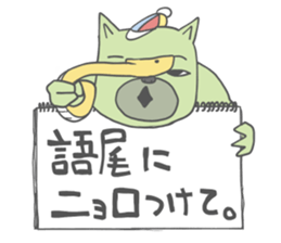 Ricky green bear that says reckless sticker #1471402