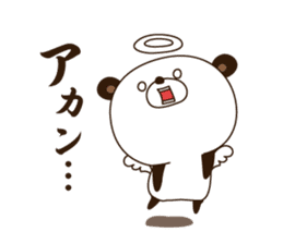Kansai dialect Panda sticker #1471496