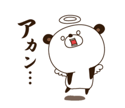 Kansai dialect Panda sticker #1471496