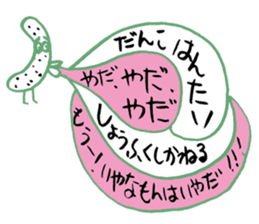 Noisy guys sticker #1471664