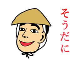Dialect of Iwamura sticker #1474017