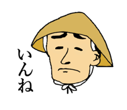 Dialect of Iwamura sticker #1474020