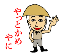 Dialect of Iwamura sticker #1474024