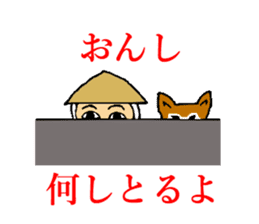Dialect of Iwamura sticker #1474025