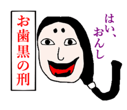 Dialect of Iwamura sticker #1474035